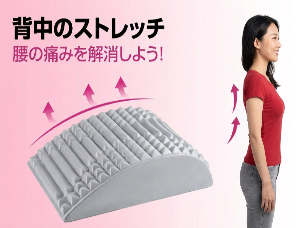 リラックスフィットネスストレッチベンチ – 腰の痛みにさよなら＆姿勢改善！